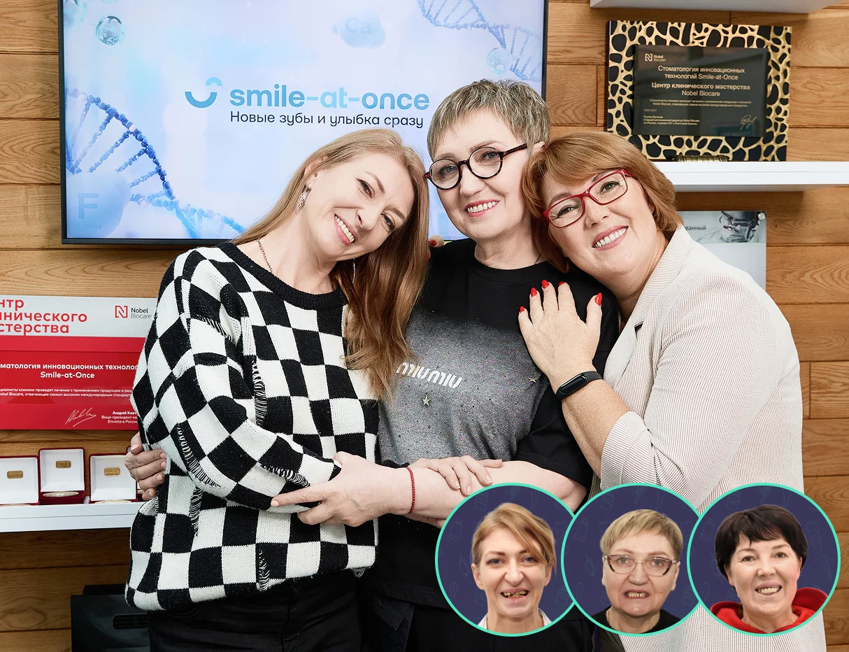 Наши пациенты